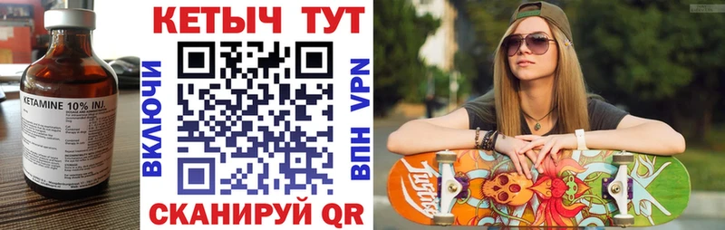 Купить где  Новомичуринск  Кетамин VHQ 